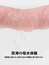 洁丽雅 7A 抑菌バスタオル【サンゴフリース・吸水性・毛落ちしにくい・男女兼用】