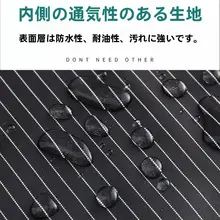 防水エプロン【家庭用・拭き取り可能・通気性・防汚】