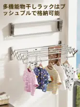 ステンレス製 多機能伸縮式バルコニー干しラック【屋外用・窓際用・おしゃれデザイン】