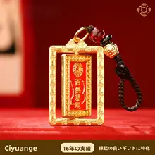 普陀山の天官赐福キーホルダー【厄除け・平安・吉祥】