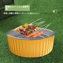 アウトドア用焼き肉グリル【家庭用・アルミ製・多機能バーベキューボックス・グ  リルプレート】（セットアップ対応）
