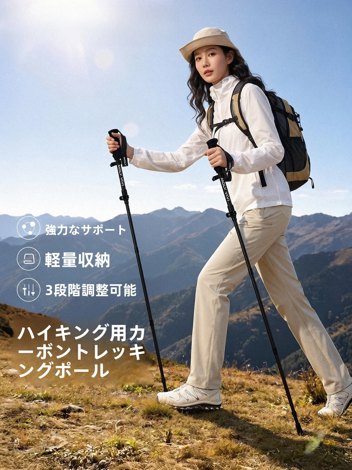 MOLY VIVI 軽量カーボン製 伸縮式ハイキングポール【男女兼用・アウトドア用・折りたたみ式】