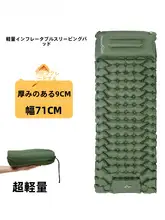 軽量ナイロン製のアウトドア用エアマット【防湿・持ち運び便利・キャンプ・ハイキング用】