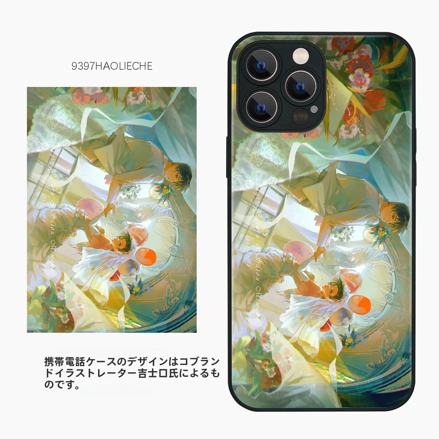 文ストコラボの魅力を体感できるスマホケースは？
