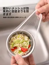 キッチン用 抽出式水槽フィルター【使い捨てネット・洗菜盆・下水道用】