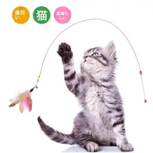 猫のおもちゃ【留め具付き・羽毛・耐噛み・ペット用】