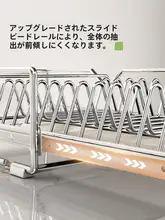 ステンレス製 食器収納ラック【キッチン用・水切り棚・引き出し式】