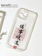 iPhone用透明シリコンケース【創意デザイン・モデル複数対応】（セットアップ対応）