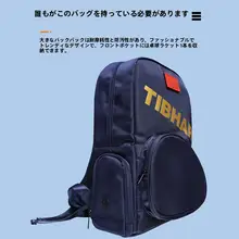 大容量のスポーツバック【男女兼用・多機能・卓球ラケット用】