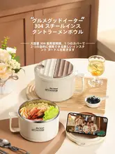 304ステンレス製 大容量麺ボウル【水切り可能・蓋付き・学生用】