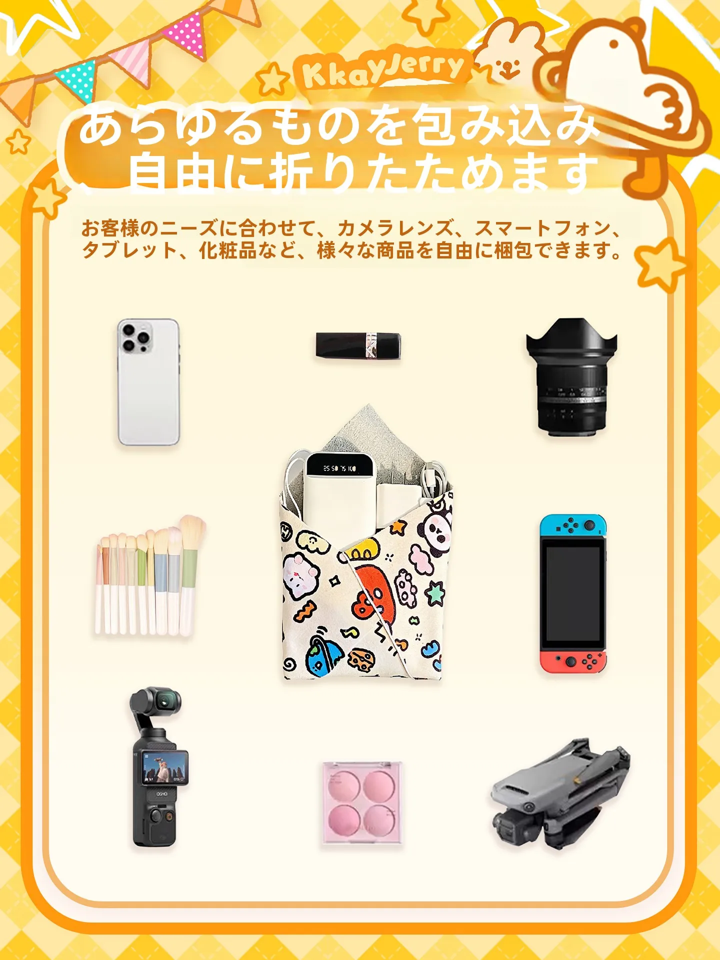 1000円 コスメ で満足できるのは本当にある？出張用 魔法布 化粧品収納バッグが解決するリアルな悩みとは