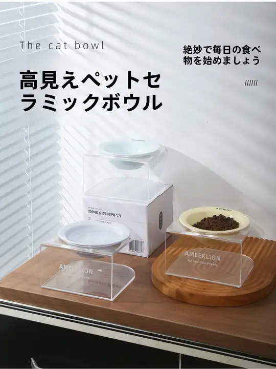 猫用陶器フードボウル【高脚・柔らかい素材・水分補給用】