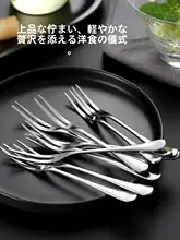 onlycook ステンレス製デザートフォークセット【フルーツ/ケーキ用・5本入り】