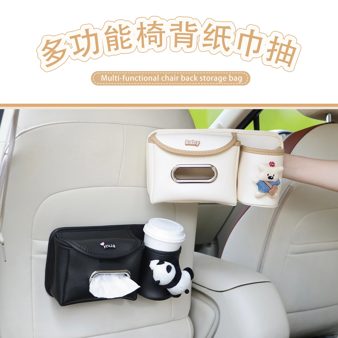 車用ティッシュボックス：後部座席用多機能収納の実用性と空間節約効果