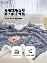 冬用厚手毛布【オフィス用・ひつじのような柔らかな肌触り】