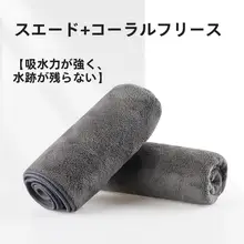 吸水性に優れた厚手洗車タオル【マイクロファイバー・無痕・バイク用】