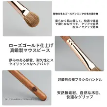 大ぶりアイシャドウブラシ【動物毛・ぼかし用・多目的】
