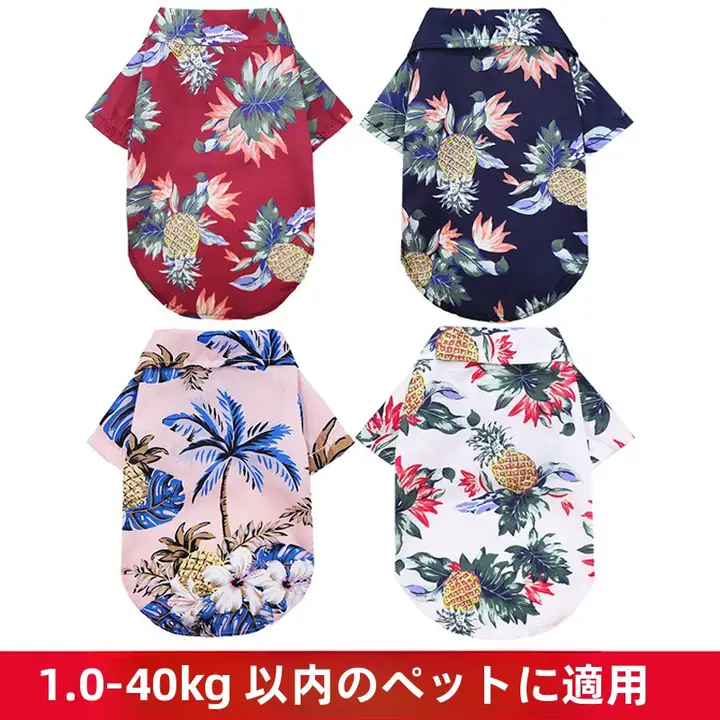 犬服 夏用 中小型大型犬 薄手 テディキャット ポメラニアン ゴールデンレトリバー ラブラドール ペット
