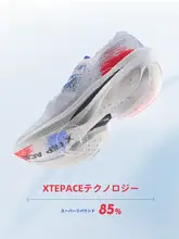 軽量で反発性に優れたマラソン用ランニングシューズ【メンズ・カーボンプレート搭載・透湿性】