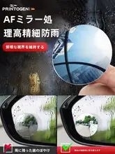 360度全景リフレクター付きバックミラー補助鏡【超高画質・視界拡大】