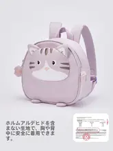 幼児用リュックサック【秋用・男女兼用・カジュアルデザイン・快適な持ち運び】