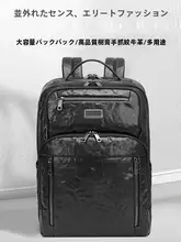 高級感漂う本革ビジネスリュック【PC収納・男性用・通勤・出張・旅行対応】