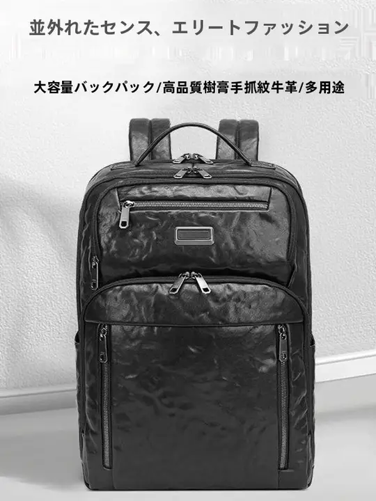 高級感漂う本革ビジネスリュック【PC収納・男性用・通勤・出張・旅行対応】