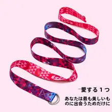 オープンショルダーヨガストレッチベルトテンションロープフィットネス
