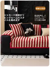 冬用高級ソファカバー【三人用・毛羽立ち防止・防滑機能】