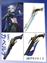 コスプレ衣装 光影双生 3D不可発射武器
