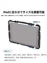 NITZE タブレット用拡張フレーム【動画監視用・911インチ対応・ウサギケージ用アクセサリー】