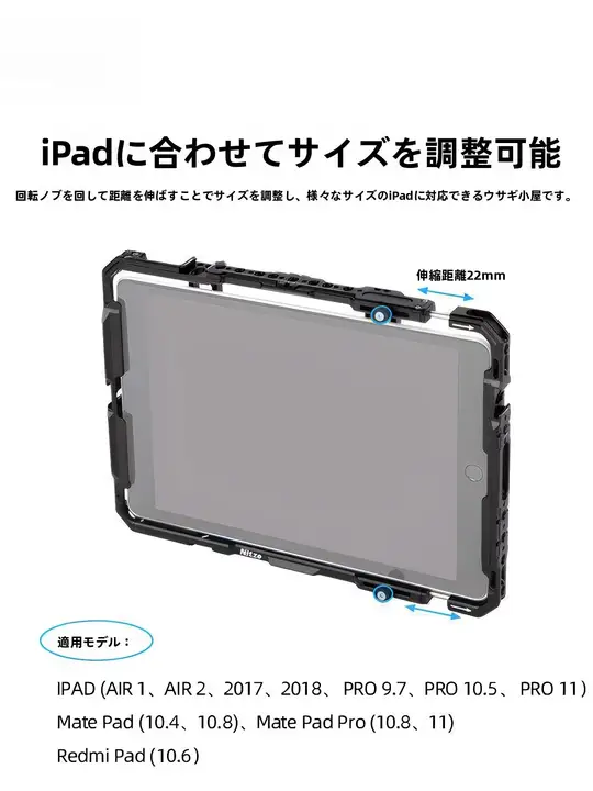 NITZE タブレット用拡張フレーム【動画監視用・911インチ対応・ウサギケージ用アクセサリー】