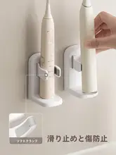 壁掛け電動歯ブラシスタンド【洗面所用・収納便利・穴あけ不要】