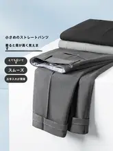 ビジネスカジュアルパンツ【免あけ不要・伸縮ウエスト・九分丈】（セットアップ対応）