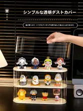 ディスプレイボックス ブラインドボックス収納人形 フィギュア 陳列 防塵ボックス アクリル