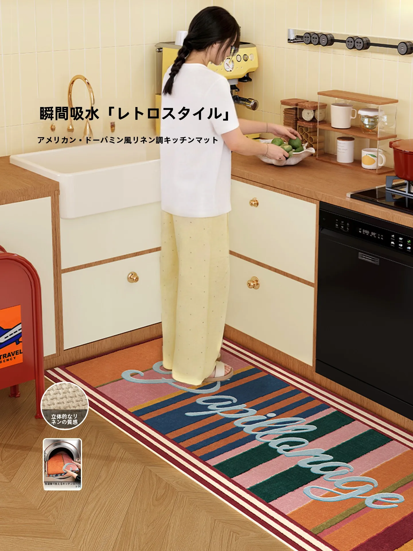 高級感あるアンティーク風キッチンマット：洗濯可能・カット可能・滑り止め機能を実際検証