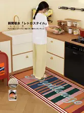 高級感あるアンティーク風キッチンマット【洗濯可能・カット可能・滑り止め・コーナー対応】