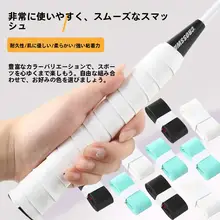 厚手バドミントン用グリップテープ【吸汗・クッション性・粘着性】