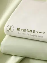 季節を選ばないベッドシーツ【シングルサイズ・寝具用・コットン混合・冬用】（セットアップ対応）