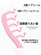 Z字型ヘアブラシ【ボリュームアップ・前髪整理・女性用】