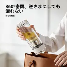 CAROTE 二重構造のガラスカップ【茶水分離・持ち運びに便利・高級感あるデザイン】