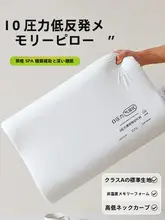 極上の柔らかさ！記憶フォーム枕【首を支える・快適な睡眠】