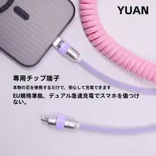 弾性ケーブル 車載急速充電ケーブル【二口タイプ・発光・汎用】