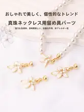 １８Ｋゴールドパール付き花モチーフのジルコニア接続金具【ハンドメイド・DIY用・ネックレス・ブレスレット各種用】