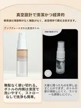 真空ボトル付き携帯用化粧品分配ボトル【プッシュ式・スプレー・スキンケア用】（セットアップ対応）