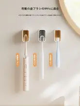 シンプルなカバー付き壁掛け歯ブラシホルダー【防塵・電動歯ブラシ対応】