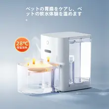 自動給水器【猫用・犬用・温度調整・流動式・口元を濡らさない設計】