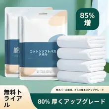 使い捨て圧縮タオル【旅行用・厚手・乾湿両用・ポータブル】