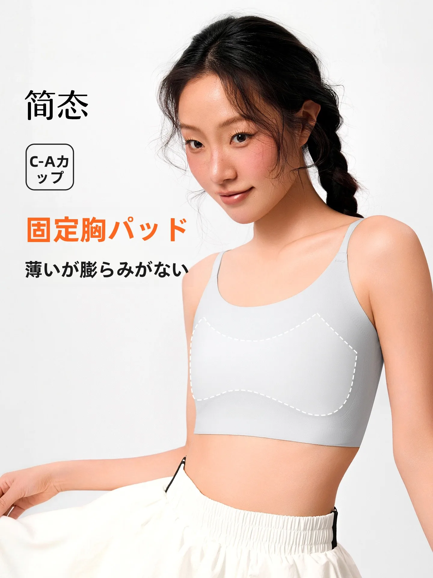 極上の柔らかさ 無痕バストサポートブラは夏の軽さと安定を実現するか