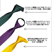 男女兼用 5センチ幅 ネクタイ【ブラック・ブルー・レッド・イエロー・パープル・コーヒー・ダークグリーン・カジュアル】